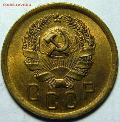 2 копейки 1935 г. Новый тип. UNC - P1120102.JPG