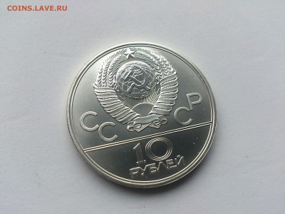 10 руб 1979 Гиря до 7.03.17 _22.10 мск 	Сообщение - DSC_7703.JPG