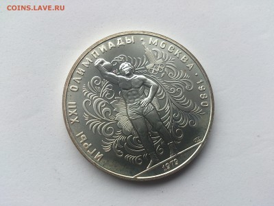 10 руб 1979 Гиря до 7.03.17 _22.10 мск 	Сообщение - DSC_7702.JPG