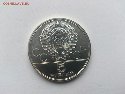 5 руб 1978 Плаванье до 7.03.17 _22.10 мск - DSC_7705.JPG