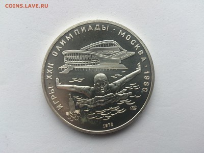 5 руб 1978 Плаванье до 7.03.17 _22.10 мск - DSC_7704.JPG