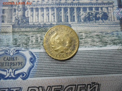 1 коп. 1933 г  (Хорошенькая) ок 05.03.17 в 22.20 по МСК. - SAM_0975.JPG