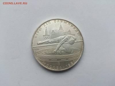 5 руб 1978 Прыжки в высоту до 7.03.17 _22.10 мск - DSC_7706.JPG