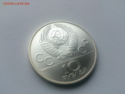 10 руб 1980 Хуреш до 7.03.17 _22.10 мск - DSC_7756.JPG