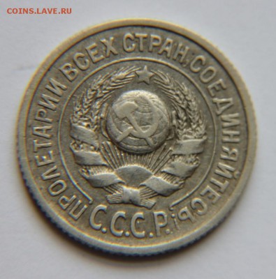 15 коп 1924 редкая - 0_3b209_1002d802_XL