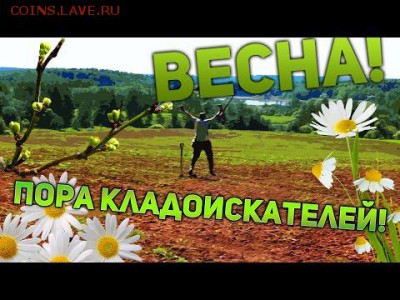 1 марта - день весны! - 0