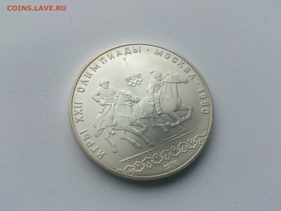 10 руб 1978 Догони девушку до 7.03.17 _22.10 мск - DSC_7757.JPG