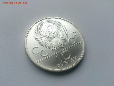 10 руб 1978 Байдарка до 7.03.17 _22.10 мск - DSC_7760.JPG