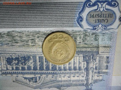 1 коп. 1953 г  (Хорошенькая) ок 05.03.17 в 22.20 по МСК. - SAM_1009