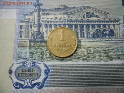 1 коп. 1954 г  (Хорошенькая) ок 05.03.17 в 22.20 по МСК. - SAM_1010.JPG