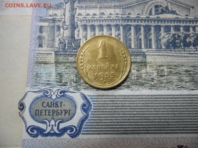 1 коп. 1955 г  (Хорошенькая) ок 05.03.17 в 22.20 по МСК. - SAM_1017.JPG