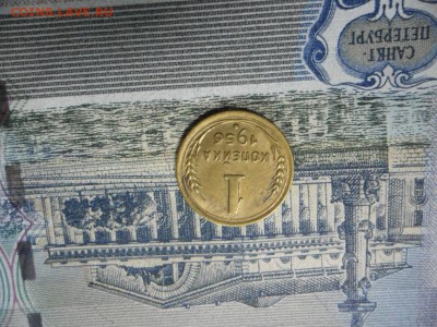 1 коп. 1956 г  (Хорошенькая) ок 05.03.17 в 22.20 по МСК. - SAM_1020
