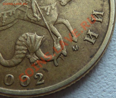 50 коп.2002г.Шт.Б? - P1020131.JPG