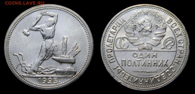 50 копеек 1925 яркий UNC(1), до 05.03(ВОСКРЕСЕНЬЕ) в 22.00мс - DSCN8126.JPG