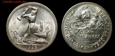 50 копеек 1925 яркий UNC(1), до 05.03(ВОСКРЕСЕНЬЕ) в 22.00мс - DSCN8128.JPG