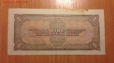 1 рубль 1938 года до 7.03 в 22:00 - IMG_2404.JPG