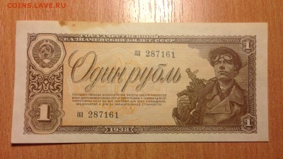 1 рубль 1938 года до 7.03 в 22:00 - IMG_2403.JPG