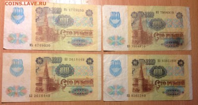 100 рублей 1991 года 10 шт до 7.03 22;00 - IMG_4063.JPG