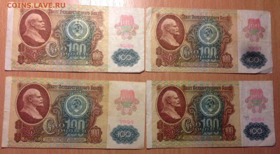 100 рублей 1991 года 10 шт до 7.03 22;00 - IMG_4062.JPG