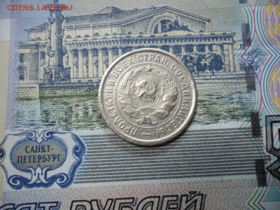 20 коп. 1932 г  (Хорошенькая) ок 05.03.17 в 22.20 по МСК. - SAM_1033.JPG
