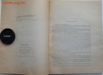 Адресная книга коллекционеров - IMG_7984.JPG