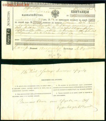 Квитанция за аренду торгового места на ярмарке - -1_1_~1.JPG