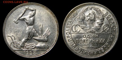50 копеек 1925 узкий кант UNC до 05.03(ВОСКРЕСЕНЬЕ) в 22.00м - DSCN8166.JPG