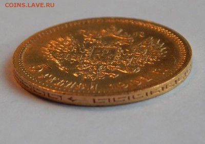 5 рублей 1901 ФЗ UNC, до 21:00 03.03, короткий - IMG_1735.JPG