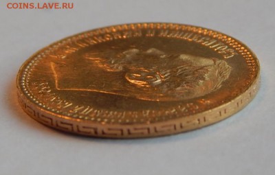 5 рублей 1901 ФЗ UNC, до 21:00 03.03, короткий - IMG_1736.JPG