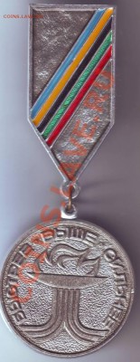 Знак "Быстрее выше сильнее" II место до 05.02.11г. в 19.00 - IMAGE0084.JPG