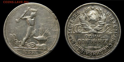 50 копеек 1927, до 05.03(ВОСКРЕСЕНЬЕ) в 22.00мск - DSCN8161.JPG
