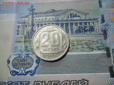 20 коп. 1956 г  (Хорошенькая) ок 05.03.17 в 22.20 по МСК. - SAM_1079.JPG