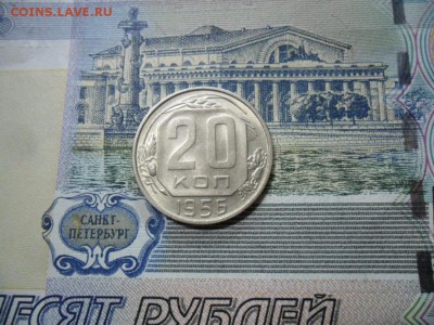 20 коп. 1956 г  (Хорошенькая) ок 05.03.17 в 22.20 по МСК. - SAM_1077.JPG