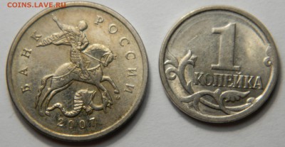 Браки на 1 и 5 копейках, до 05.03(ВОСКРЕСЕНЬЕ) в 22.00мск - DSCN8200.JPG