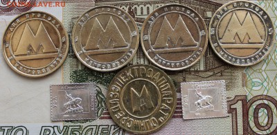 Жетоны метро Санкт-Петербурга ,Ташкента и водочные (серебро) - IMG_8008.JPG