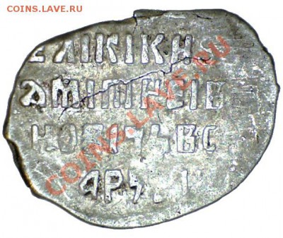 Копейка ДИ (Лжедмитрий I) 1606, до 1.02.11 21-00+ - 1101291515157080562