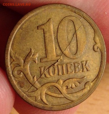 10 копеек 2007м полный раскол до 03.03.2017 в 22:00 - image