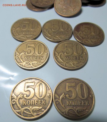 1коп, 5коп, 50коп 1997-2010г до 04.03.2017г 22.00мск - IMG_1711.JPG