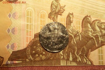 Гривенник 1769 г. ммд,дефект.До 03.03.2017г.22.00 мск. - 101_8901.JPG