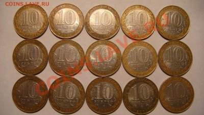 2001 10 рублей Гагарин СПМД 15 монет до 21-00 03.02.11 - DSC07807.JPG