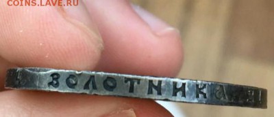 1 Рубль 1922 - штемпельный блеск, оценка - IMG_20170302_004627.JPG
