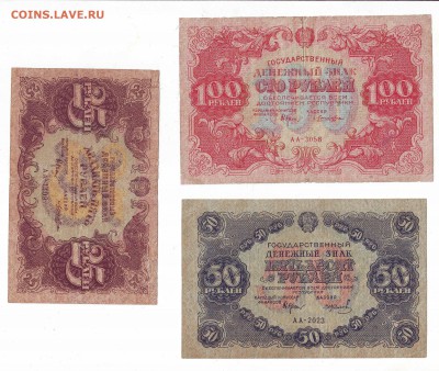 Оценка спроса на банкноты 1922-1937 для продажи. часть №1 - Image0049.JPG