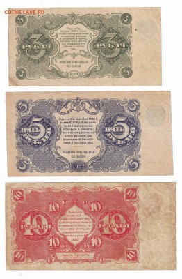 Оценка спроса на банкноты 1922-1937 для продажи. часть №1 - Image0048.JPG