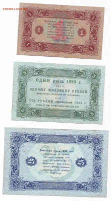 Оценка спроса на банкноты 1922-1937 для продажи. часть №1 - Image0046.JPG