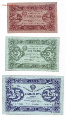 Оценка спроса на банкноты 1922-1937 для продажи. часть №1 - Image0045.JPG
