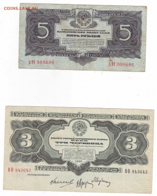 Оценка спроса на банкноты 1922-1937 для продажи. часть №1 - Image0053.JPG
