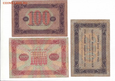 Оценка спроса на банкноты 1922-1937 для продажи. часть №1 - Image0042.JPG