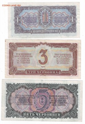 Оценка спроса на банкноты 1922-1937 для продажи. часть №1 - Image0056.JPG