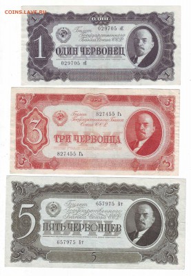 Оценка спроса на банкноты 1922-1937 для продажи. часть №1 - Image0055.JPG