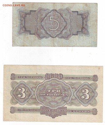 Оценка спроса на банкноты 1922-1937 для продажи. часть №1 - Image0054.JPG
